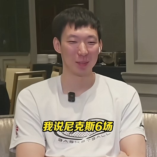 开云-周琦预测总决赛：尼克斯六场夺冠 大比分4-2击败马刺